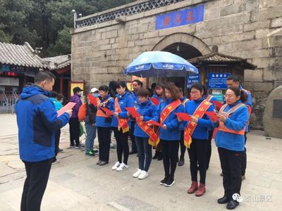 【备战清明】红门票务管理站开展旅游服务提升倡议活动