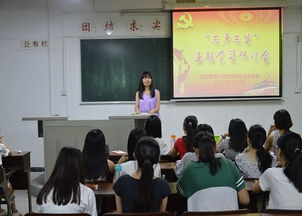 旅游管理与烹饪学院学生党支部召开 三严三实 主题学习讨论会