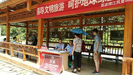 荔波县文化旅游发展委员会